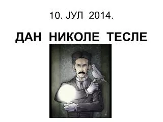 10 2014