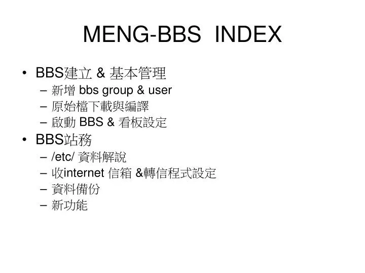 meng bbs index