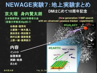 newage
