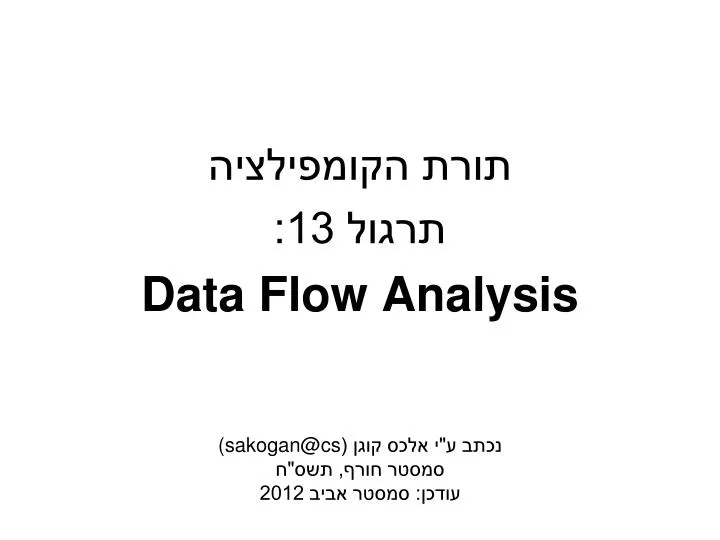 13 data flow analysis