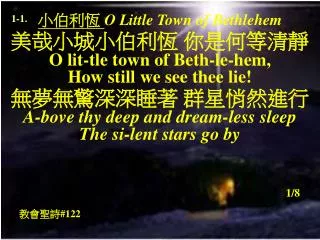 ???? O Little Tow n of Bethlehem ???????? ?????? O lit-tle town of Beth-le-hem,