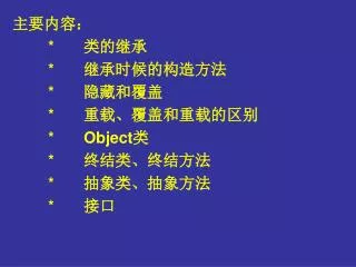 object