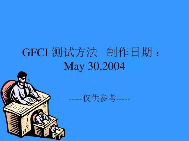 gfci may 30 2004