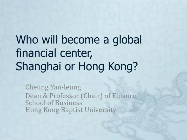 who will become a global financial center shanghai or hong kong