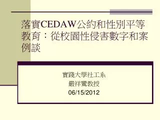cedaw