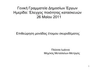 26 2011