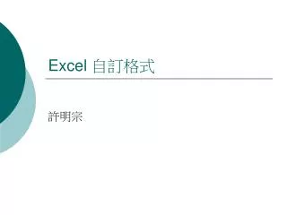 excel