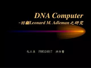 DNA Computer ~ ?? Leonard M. Adleman ???