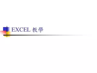excel
