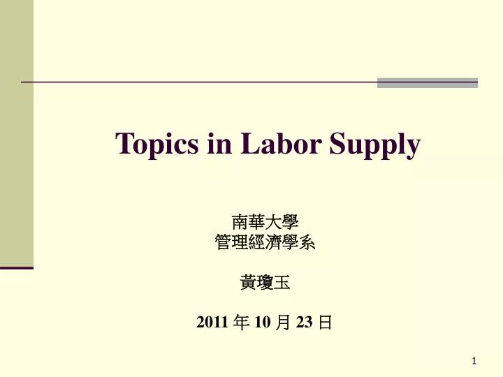 topics in labor supply
