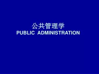 public administration