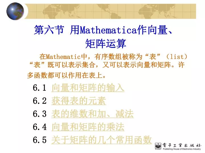 mathematica