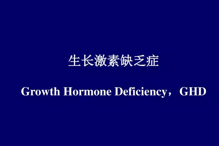 growth hormone deficiency ghd