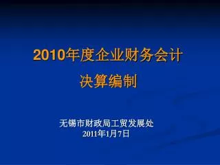 2011 1 7