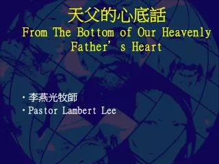 from the bottom of our heavenly father s heart