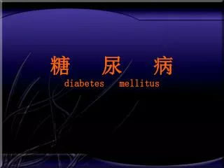 diabetes mellitus