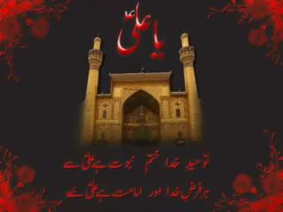 DUA E IMAM E ALI A.S. O ! The Almighty Allah ! Grant me a son ! A brave and a valiant son !