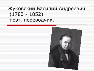 1783 1852