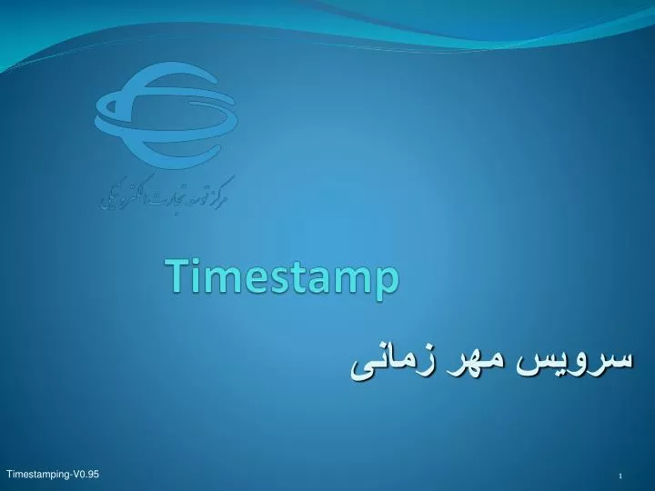 timestamp