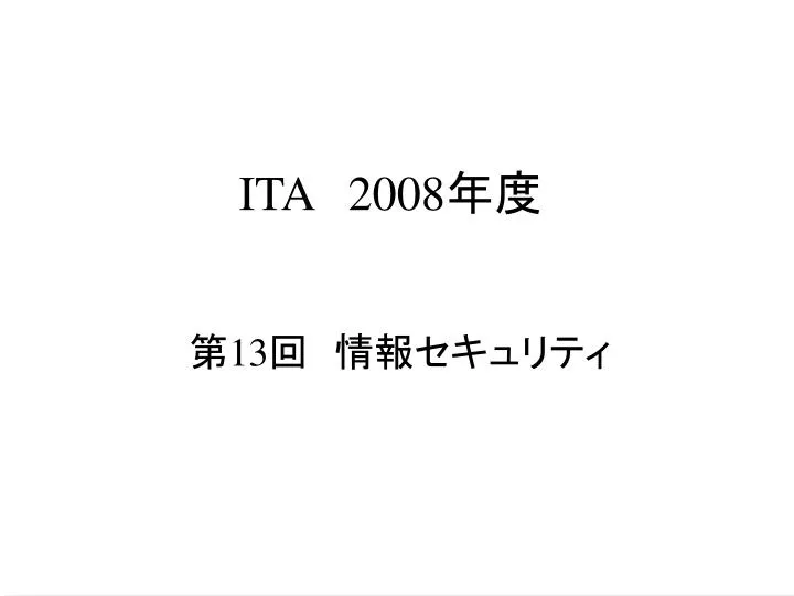ita 2008