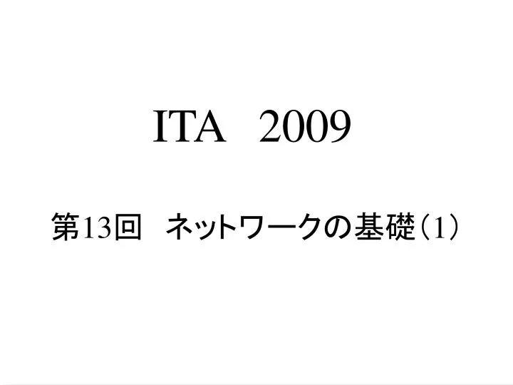 ita 2009
