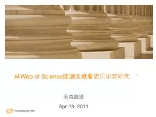 web of science