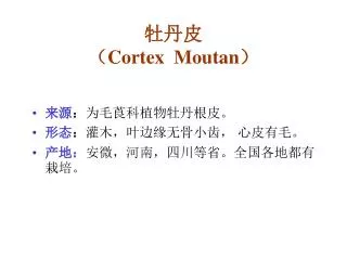 cortex moutan