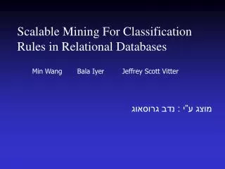 Scalable Mining For Classification Rules in Relational Databases