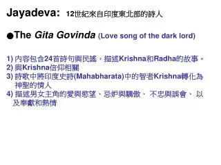 Jayadeva: 12 ???????????? ? The Gita Govinda (Love song of the dark lord)