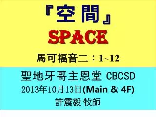 space 1 12