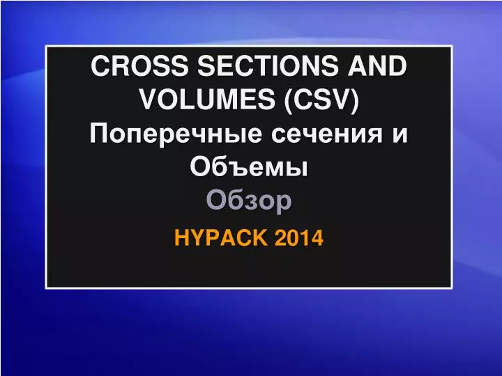 cross sections and volumes csv