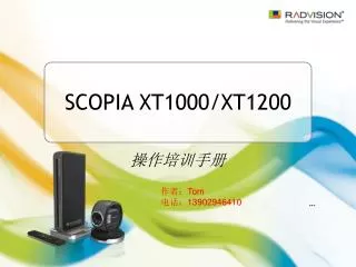 scopia xt1000 xt1200