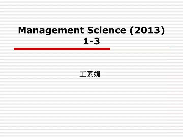 management science 2013 1 3