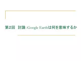 google earth