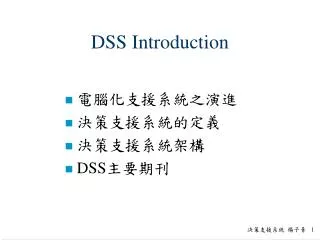 DSS Introduction