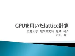 gpu lattice