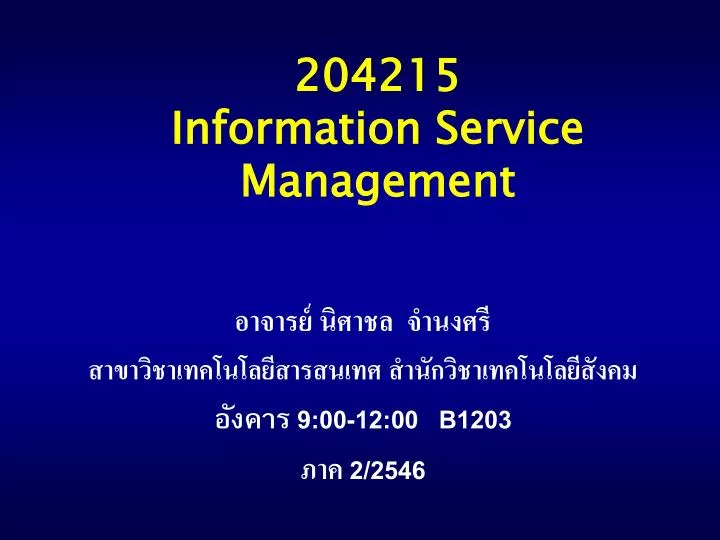 204215 information service management