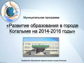 2014 2016