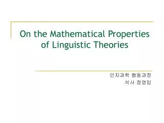 On the Mathematical Properties of Linguistic Theories