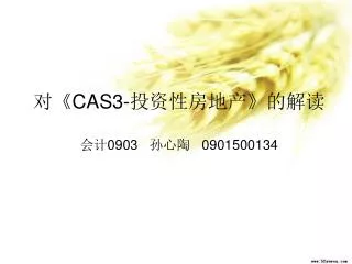 cas3 0903 0901500134