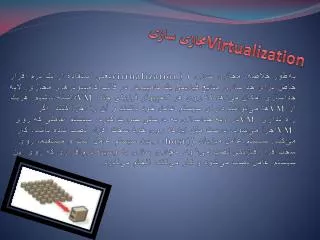 virtualization