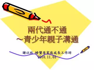 slide1