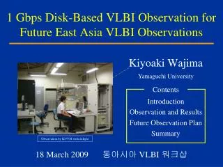 1 Gbps Disk-Based VLBI Observation for Future East Asia VLBI Observations