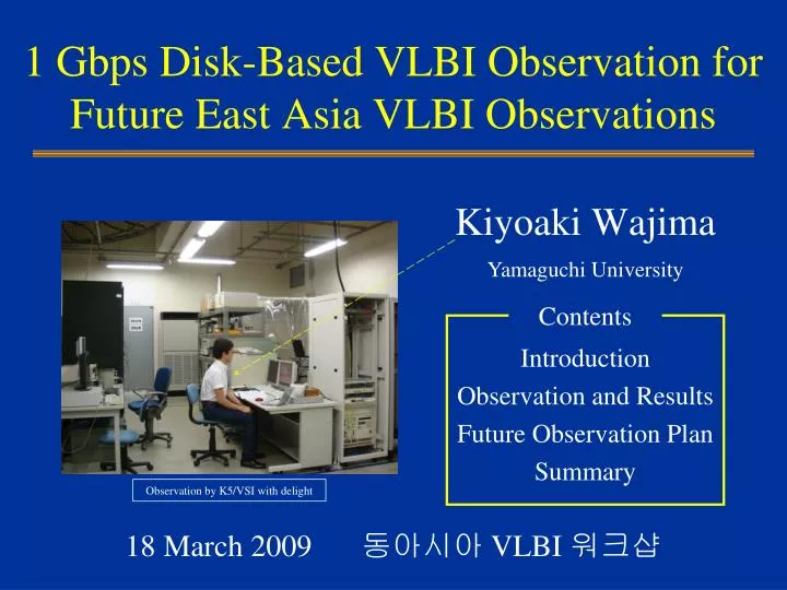 1 gbps disk based vlbi observation for future east asia vlbi observations