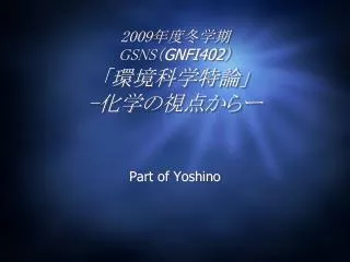 2009 gsns gnfi402