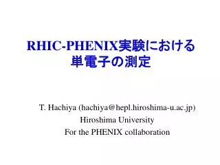RHIC-PHENIX ?????? ??????