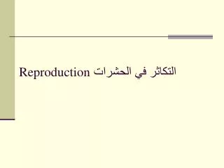 reproduction