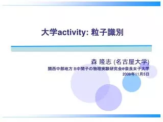 ?? activity: ????