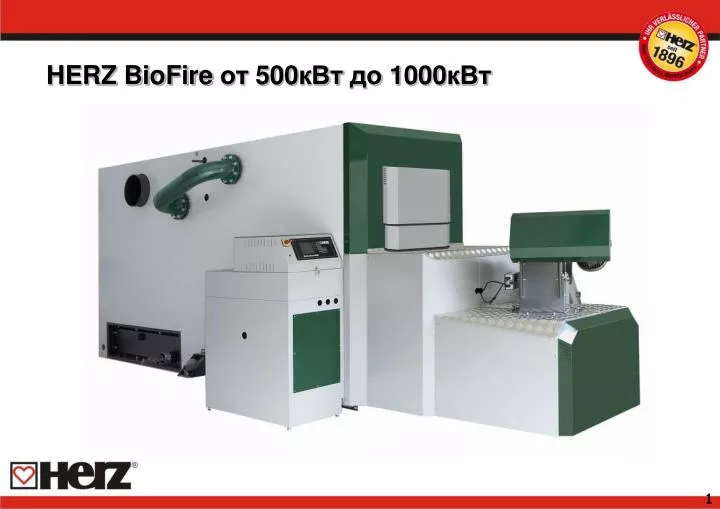 herz biofire 500 1000