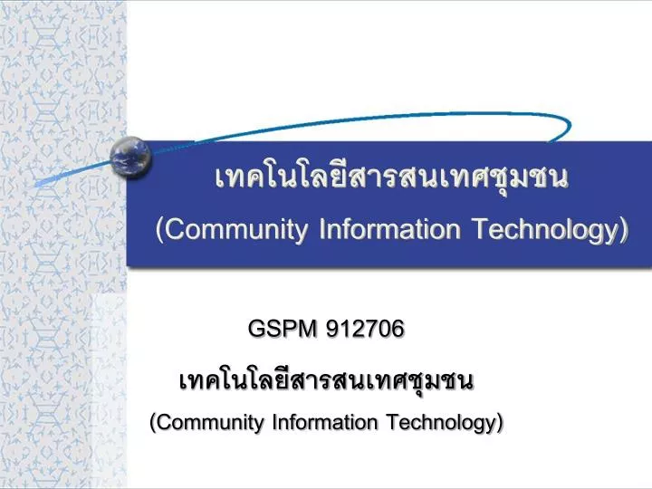 community information technology